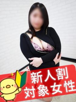 即アポ奥さん　もあ