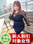 即アポ奥さん　みくる