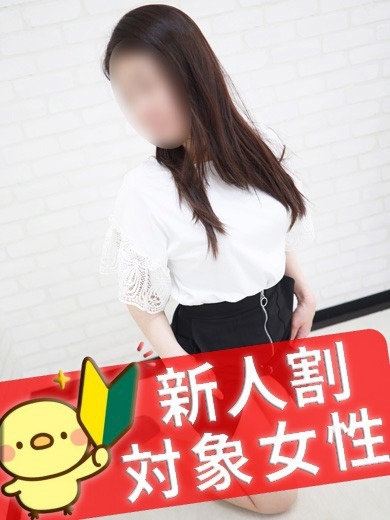 即アポ奥さん　きき